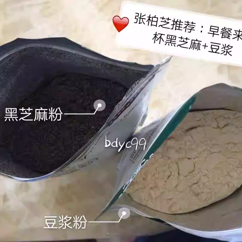 现货张柏芝推荐台湾健康时代黑芝麻粉420g熟粉纯粉非芝麻糊无蔗糖 - 图0