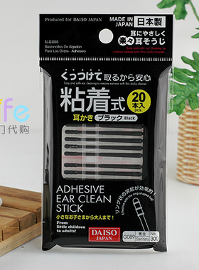DAISO日本黑色棉棒bb适用棉签