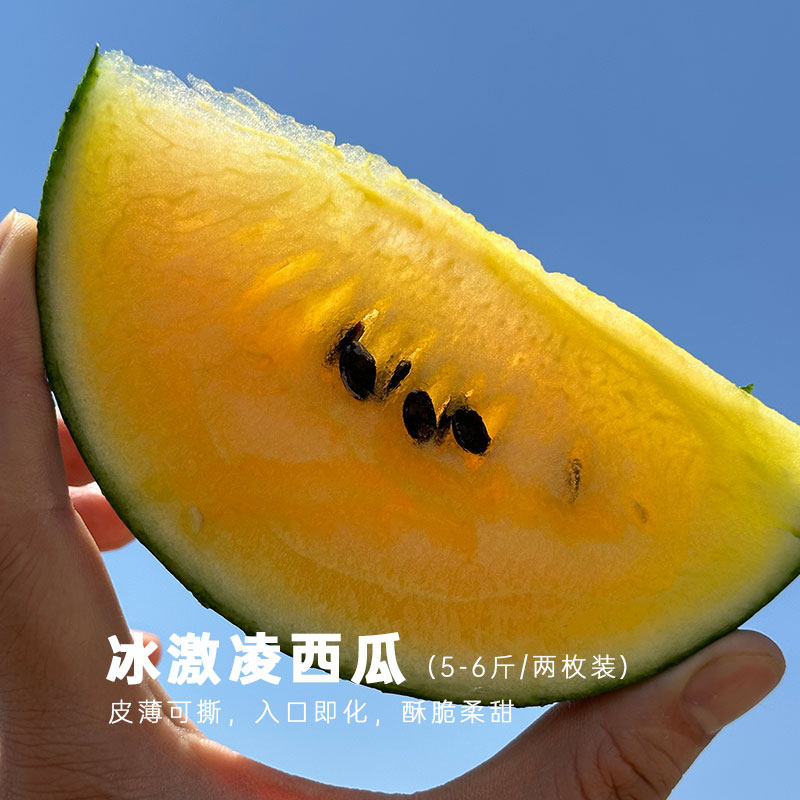 池见 新鲜水果头茬冰淇淋西瓜黄心皮薄脆甜黄肉黄西瓜小孩孕妇食,淘宝优惠券,粉丝福利购,淘宝优惠卷