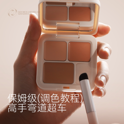 KATO三色遮瑕膏遮暇盘液笔面部遮盖黑眼圈斑点痘印法令纹脸部提亮 - 图2