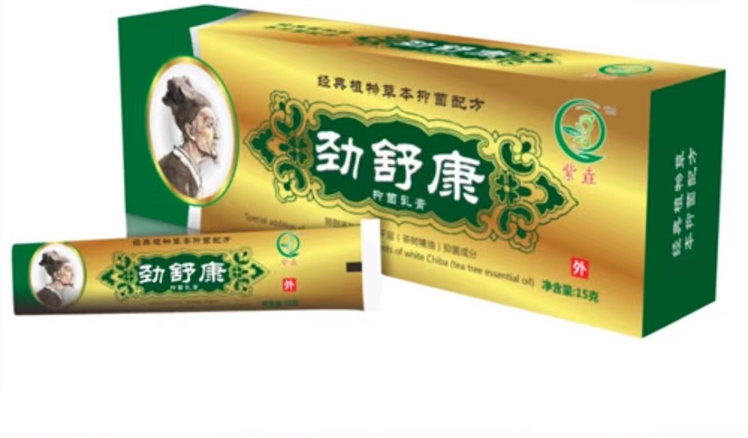 紫康舒丫丫一抹宁抑菌膏22克皮肤表面抗菌实体同款 - 图1