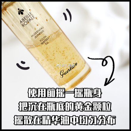 黄金修护丨娇兰guerlain复原精华油 果酱代购小铺液态精华