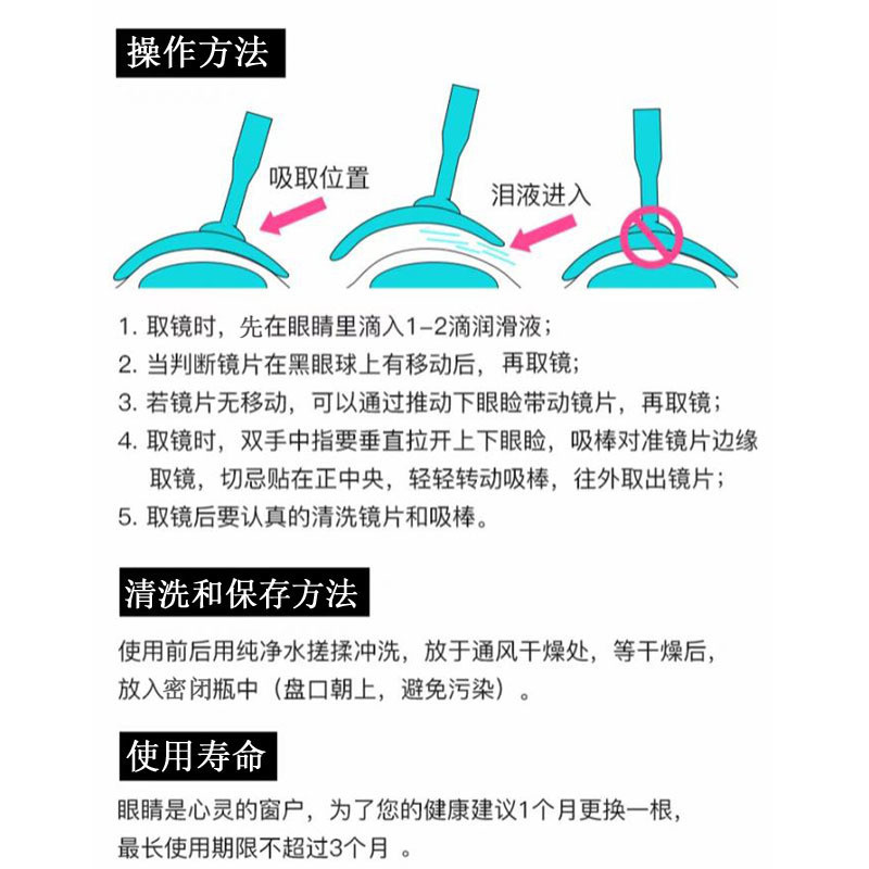 DMV吸棒角膜塑性镜儿童近视OK硬镜实心吸棒rgp硬性眼镜硅胶摘取器-图2