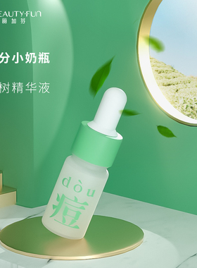 茶树精华液收缩毛孔面部修护