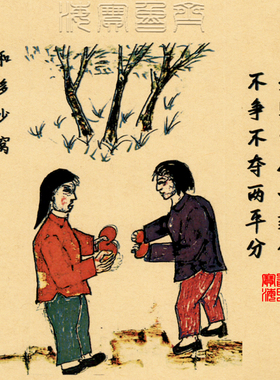周文王六十四帖画64帖画