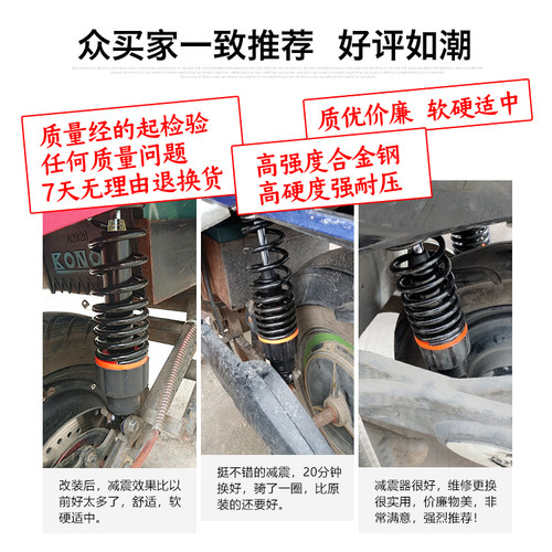 电动车液压后减震器踏板电瓶车摩托车避震器助力车电摩踏板车通用 - 图2