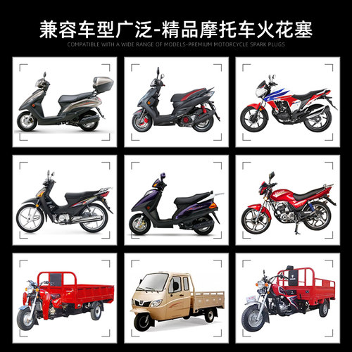 正品摩托车铱金火花塞A7TC踏板车150弯梁110正品D8TC踏板125三轮 - 图0