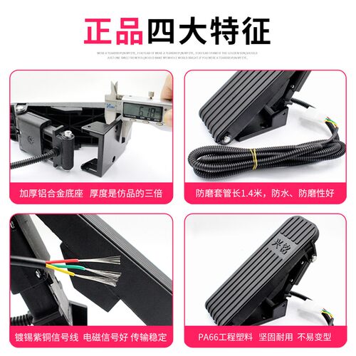 三轮车脚踏油门控制器四轮电动汽车脚油门四轮车油门踏板电动开关 - 图2