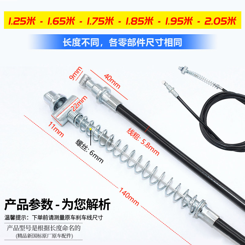 电动车前后车闸线刹车线新国标电瓶车鼓刹闸线适用于爱玛雅迪小刀,淘宝优惠券,粉丝福利购,淘宝优惠卷