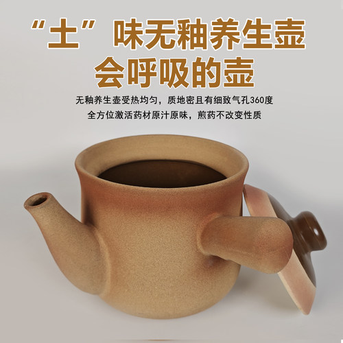 无釉养生壶燃气家用茶壶药罐炖药煲煮药锅熬中药砂锅药罐瓦罐传统 - 图0