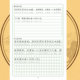 Elementary school students' beautiful and good sentences, regular script, red tracing, horizontal line composition, comprehensive training, practical writing practice copybook