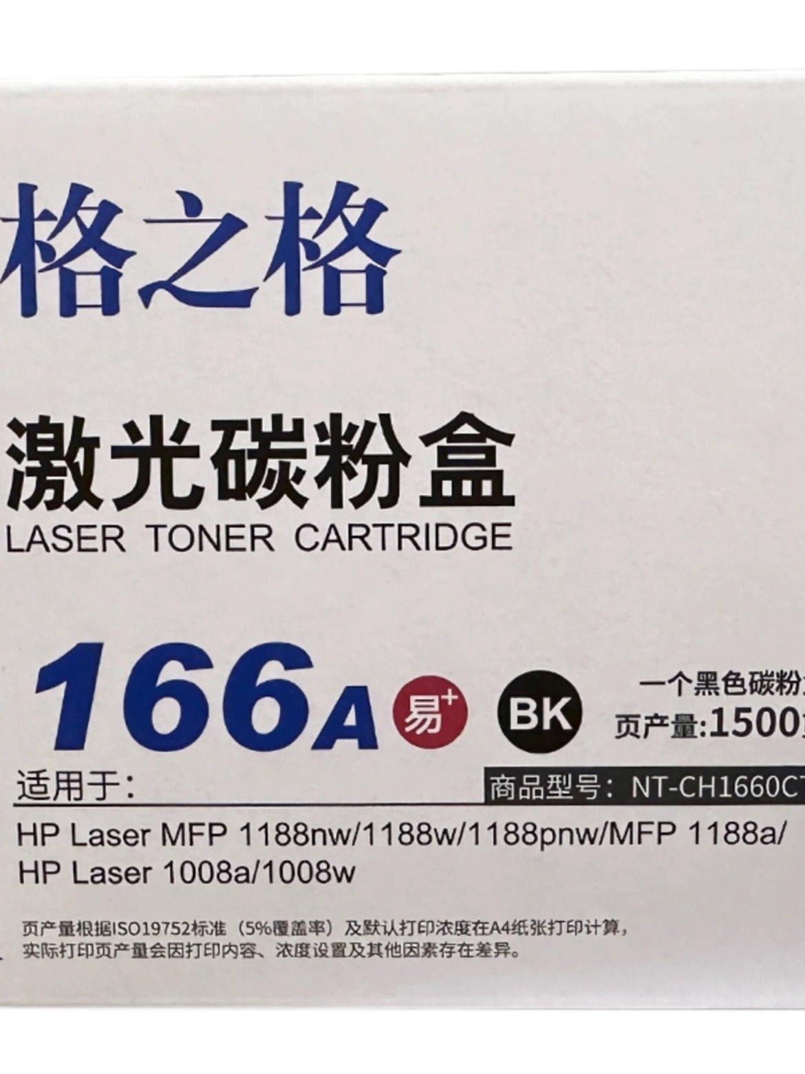 格之格适用惠普W1660A硒鼓HP Laser MFP1188nw/w/a 1136w 1188pnw - 图0