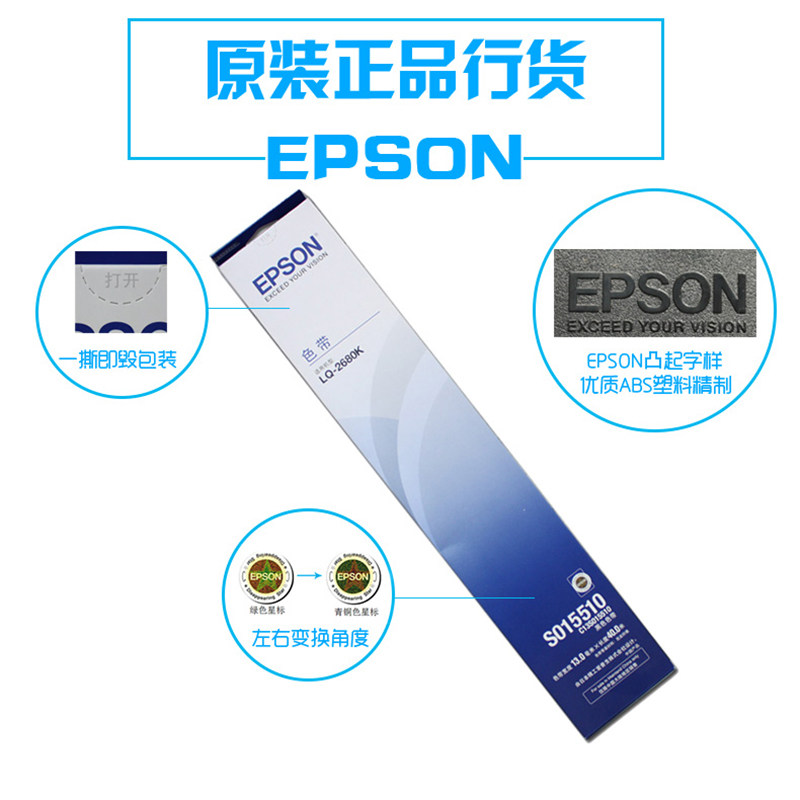 Original Epson EPSON LQ-2680K ribbon frame 2680K ribbon frame ribbon core S015510