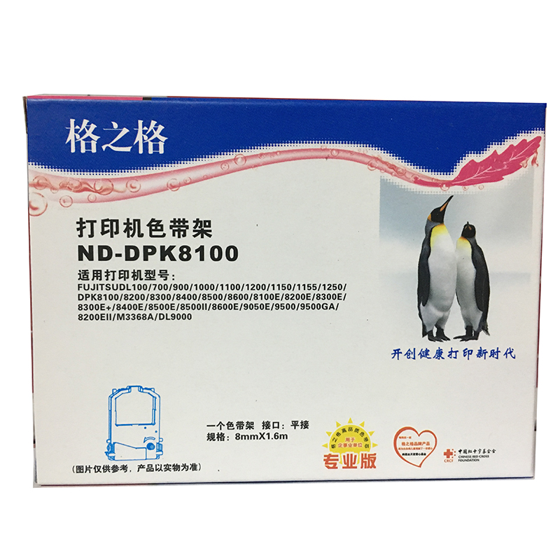 格之格适用DPK8300E DPK8600E DPK8500E DPK8400E DPK8100E色带架 - 图3