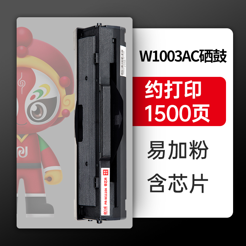 天威w1003ac适用惠普131a硒鼓mfp 133pn 131pn 131a 103a粉盒墨粉 - 图0