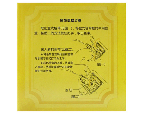 科密考勤机 色带 科密色带 科密打卡钟色带 ET8000 打卡钟色带 - 图3