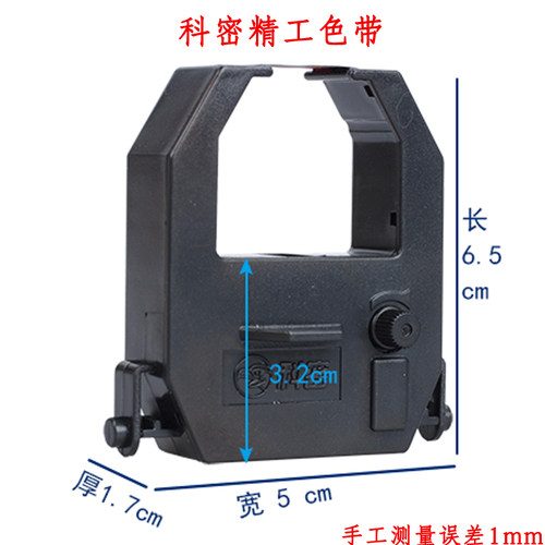 科密考勤机 色带 科密色带 科密打卡钟色带 ET8000 打卡钟色带 - 图1