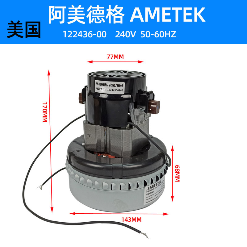 AMETEK119656-00吸料机电机 300G上料机马达700G送料机风机配件 - 图1