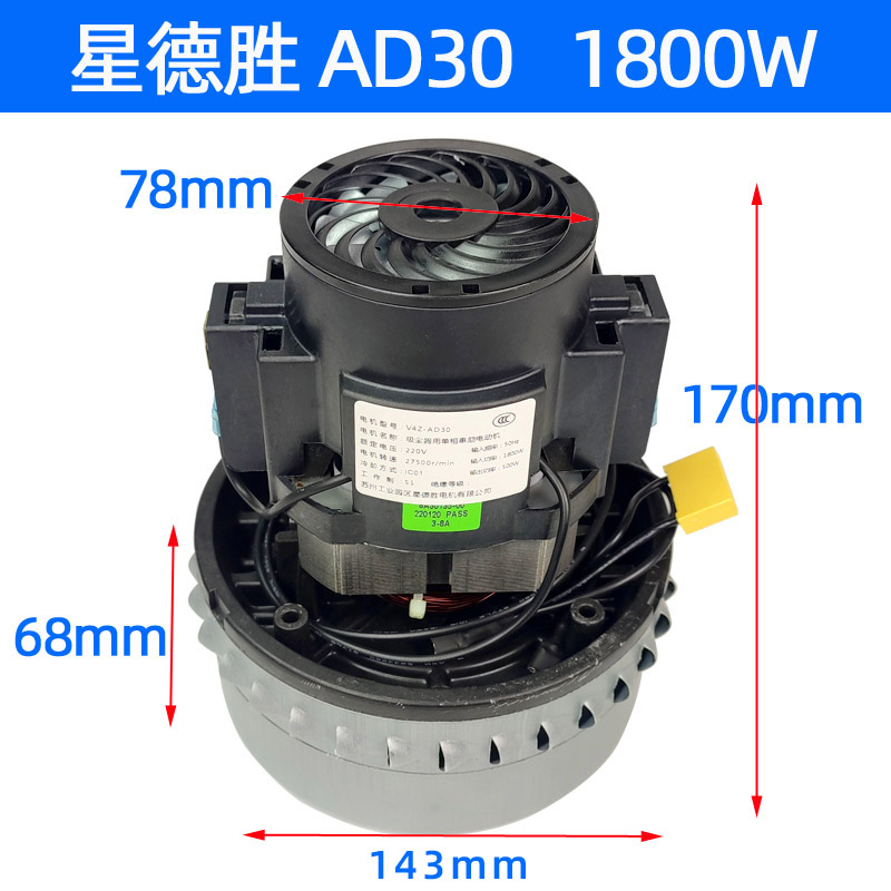 杰诺吸尘器全铜线电机 V4Z-AD30 1800W JN202-50L JN-301T JN-503 - 图0