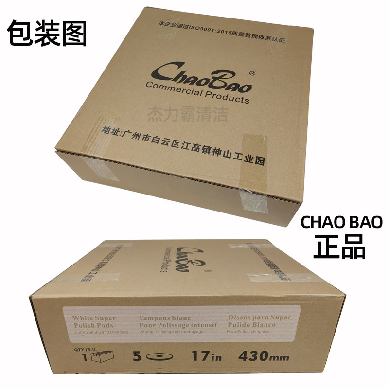 广州超宝清洁用品有限公司17寸红色白色黑色百洁垫洗地机清洁垫,淘宝优惠券,粉丝福利购,淘宝优惠卷