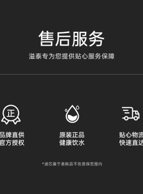 溢泰600U-F1净水机滤芯原装专用滤芯