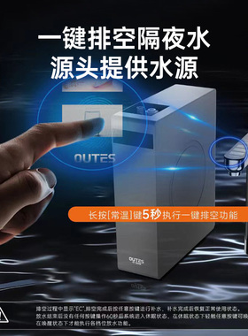 中广欧特斯即热水龙头家用速热净水机