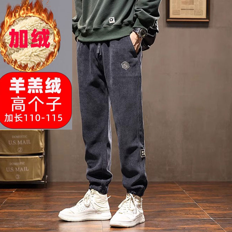 190高个子男生裤子加绒男裤110加长运动裤羊羔绒卫裤加长版115cm
