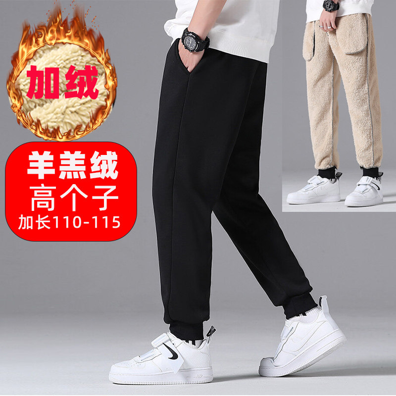 190高个子男生裤子加绒男裤110加长运动裤羊羔绒卫裤加长版115cm