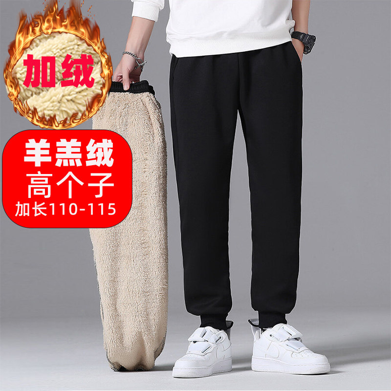 190高个子男生裤子加绒男裤110加长运动裤羊羔绒卫裤加长版115cm