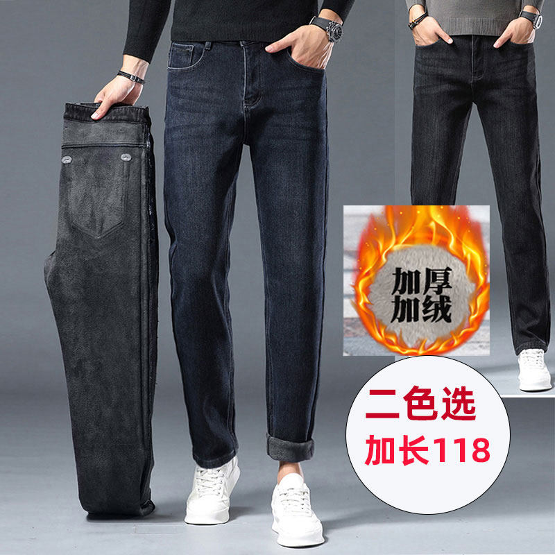 190男装高个子加长版115cm牛仔裤直筒加绒加厚超长款男裤冬季裤子,淘宝优惠券,粉丝福利购,淘宝优惠卷