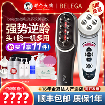 New Japan BELEGA Electronic Beauty Instruments Home Microcurrent Facial Care Pulling Tight to Import Export