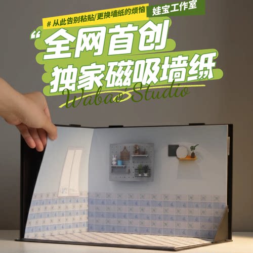 1:12娃屋专用中式古风墙纸 1:6bjd背景贴纸 1:8可定制手办场景 - 图1