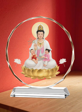 送子观世音菩萨水晶摆件保佑孕妇求子生育平安居家卧室佛堂摆台