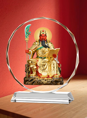 创意水晶关公神像摆件