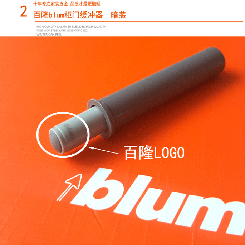 百隆blum进口阻尼器缓冲器柜内阻尼棒缓冲棒家用橱柜门静音消音器-图0