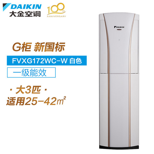 Daikin/大金 FVXG172WC-W 大金变频空调1级能效大3匹立式柜机客厅 - 图0