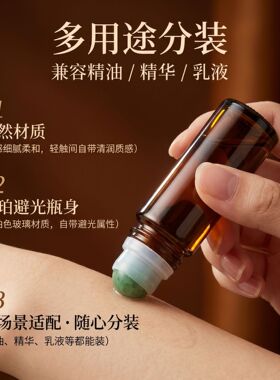 高端便携避光滚珠分装瓶30ml