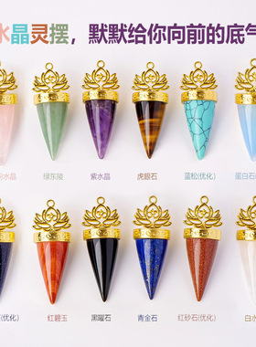 天然水晶原石不规则鎏头吊坠