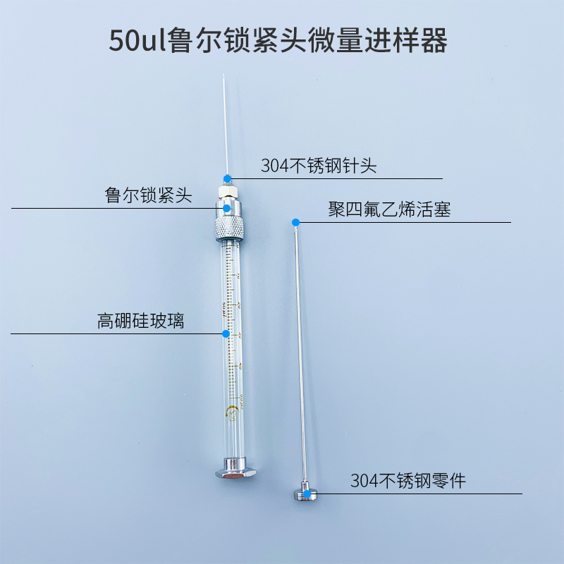 25ul50ul100ul微升鲁尔锁紧头微量进样器气液相色谱进样针注射器 - 图2