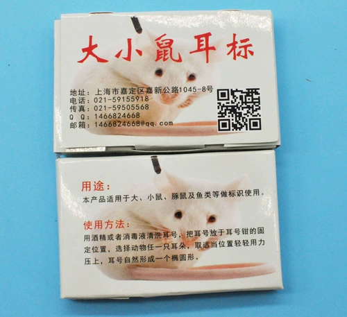 Большие мышиные ушные ушные крысы для ушей ушей