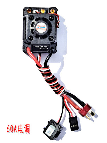 【DgLiLo】1:10RC模型遥控车动力套装 60A无刷电调3650电机马达 - 图0