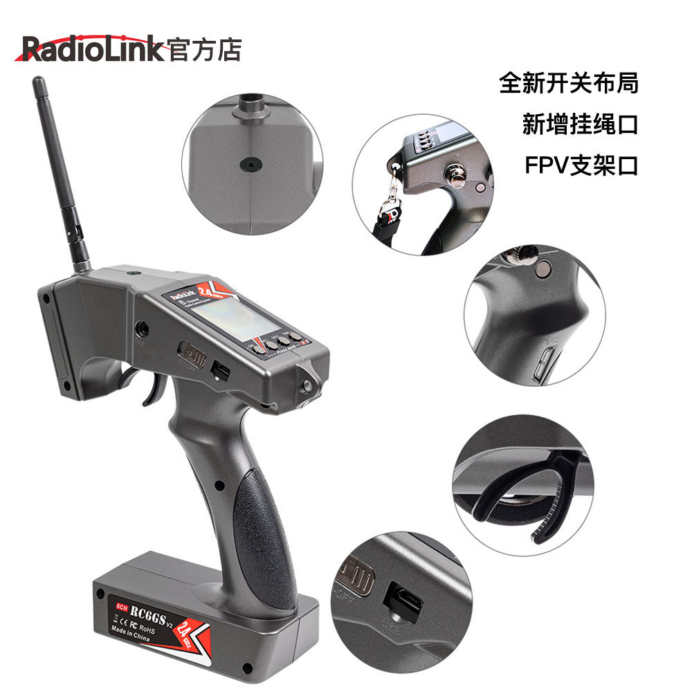 DgLiLo】乐迪RC6GS车船 6通道遥控器  2.4g陀螺仪 选配控电rc4gs - 图2