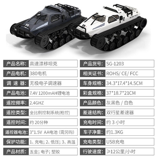 【DgLiLo】rc遥控车漂移坦克EV2履带车模型大玩具模块双流波箱-图2