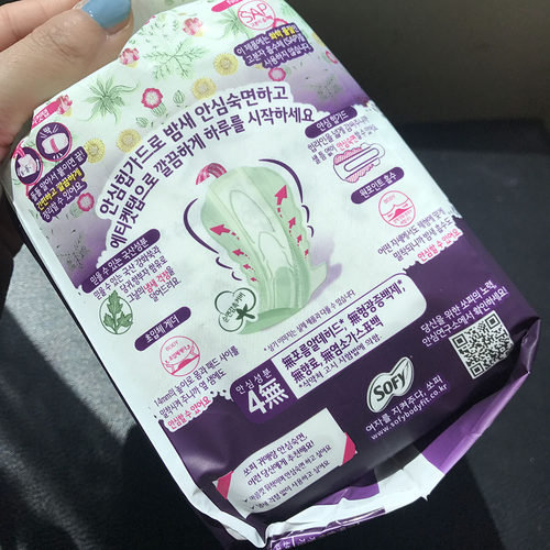加长夜用42厘米韩国进口LG旗下贵艾朗闺艾朗原贵爱娘卫生巾姨妈巾 - 图1