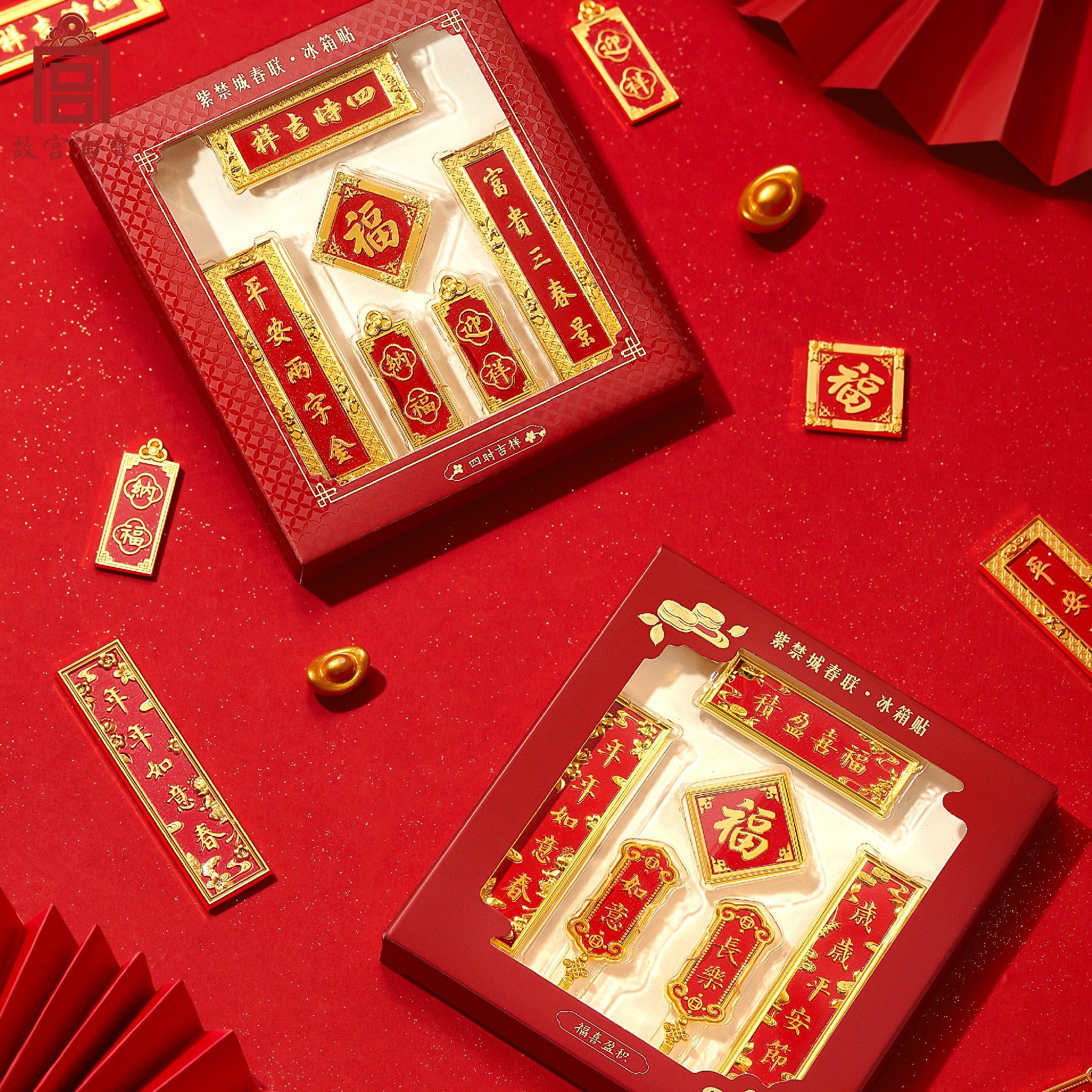 故宫淘宝｜紫禁城蛇年对联春联冰箱贴博物馆文创新年过年春节装饰