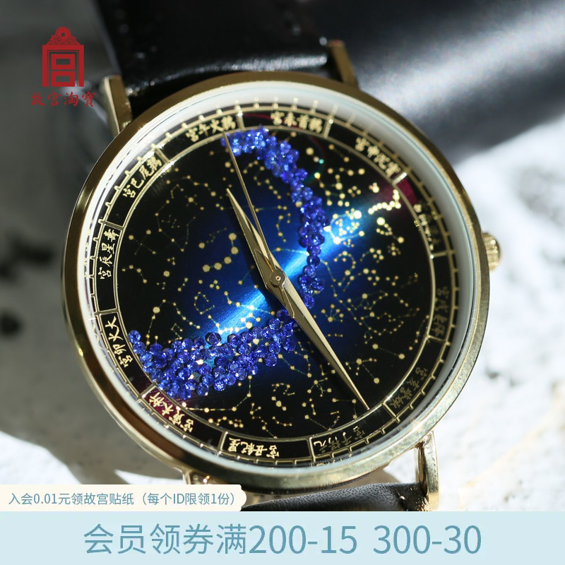 故宫淘宝文创北极恒星图手表复古闺蜜生日情侣礼物女生官方旗舰店