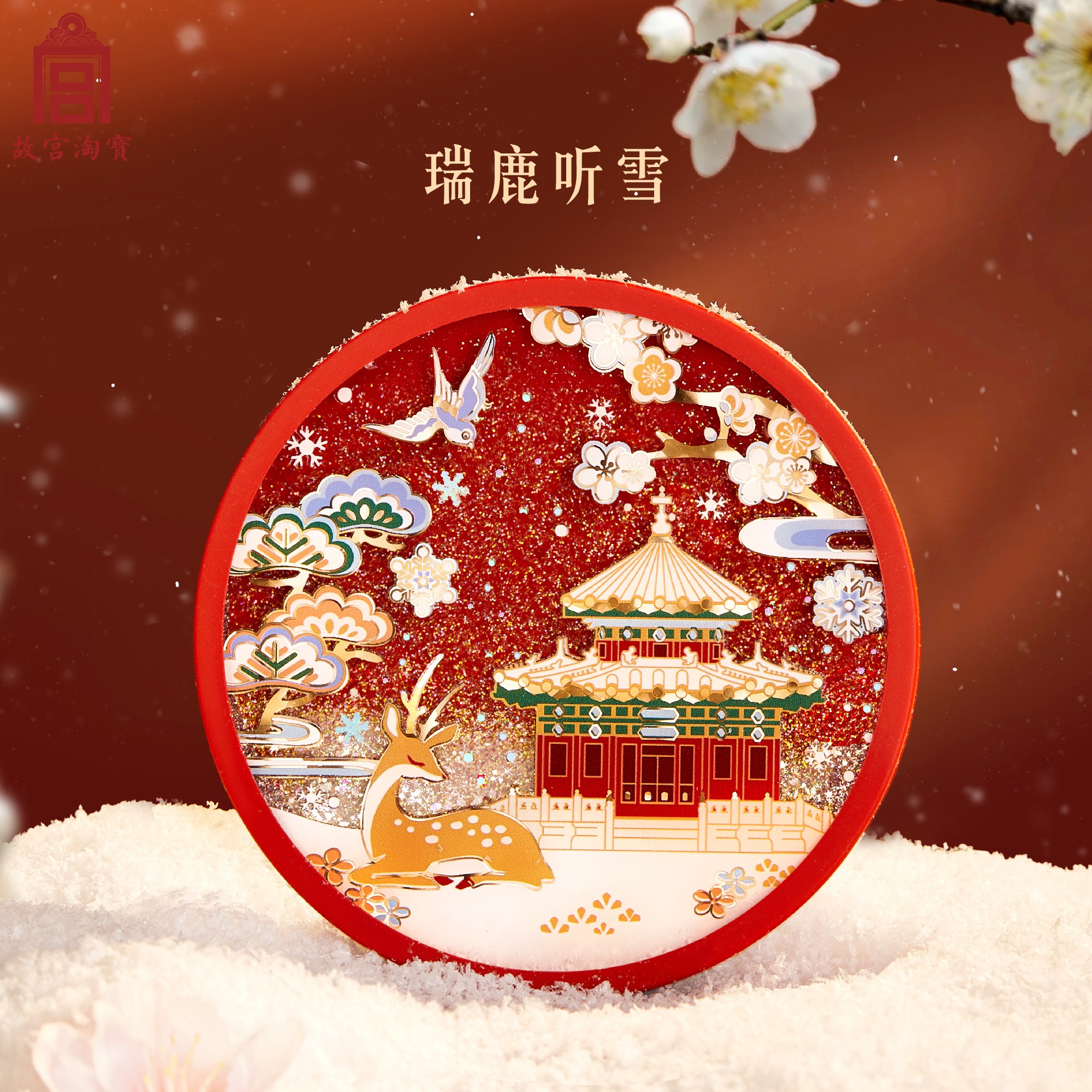 故宫淘宝｜故宫雪硅胶杯垫隔热垫茶托博物馆文创小礼物北京伴手礼 - 图2