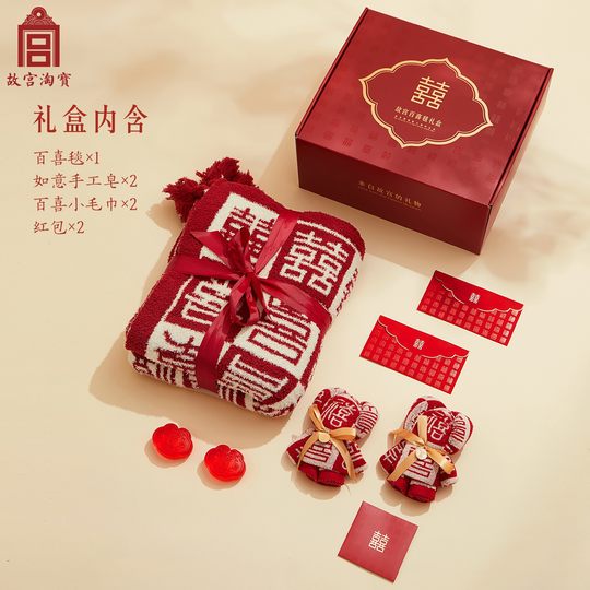 故宫淘宝｜百喜毯文创乔迁生日新婚结婚订婚礼物送新娘新人实用