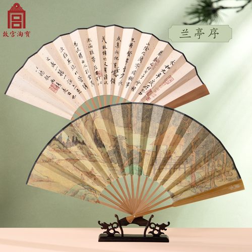 故宫淘宝｜书画折扇兰亭序古风汉服国风书法中式伴郎扇子文创礼物 - 图0