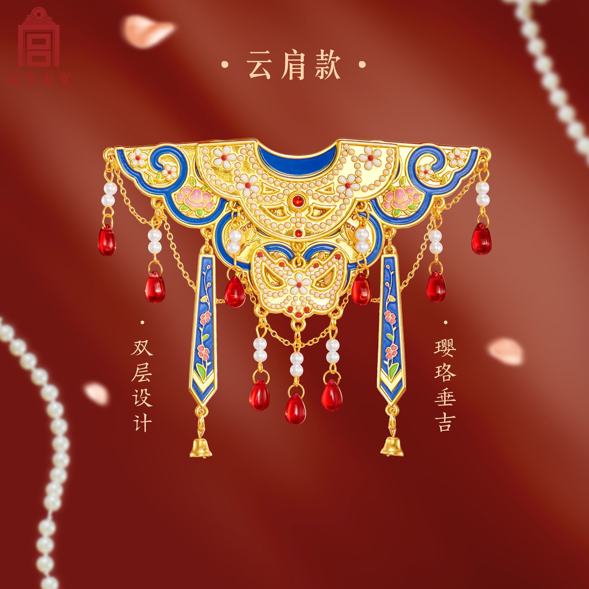 故宫淘宝｜珠翠旗头云肩冰箱贴博物馆文创北京纪念品礼物伴手礼,淘宝优惠券,粉丝福利购,淘宝优惠卷